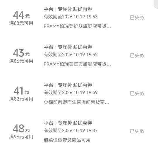 柏瑞美定妆喷雾100ml*2+30ml*2+粉饼+腮红+化妆包+挂件，到手💰32+