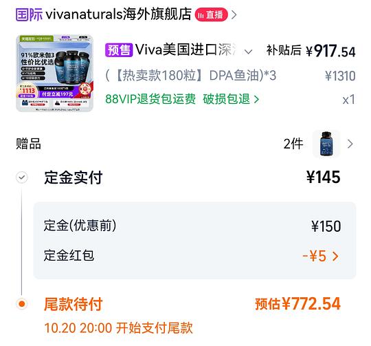 viva鱼油1.4粒左右，量大