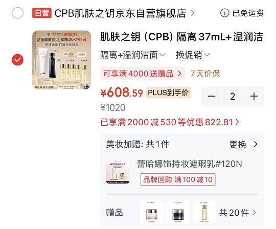 Cpb洁面，隔离，精华水套装554r