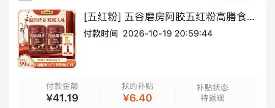 五谷磨坊黑红两罐➕奶昔杯29