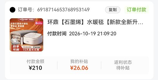 环鼎水暖毯180*200