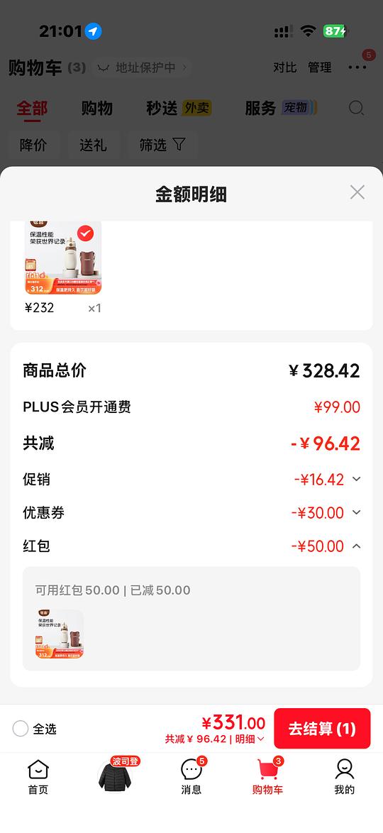 京东开卡红包50