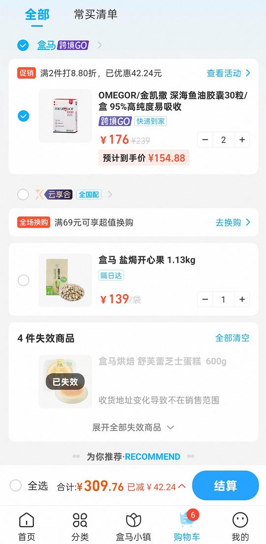 刚需价金凯撒鱼油