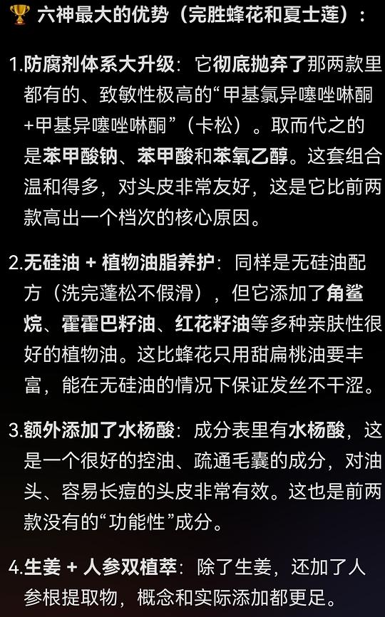 六神生姜洗发水920ml，到手💰13.41