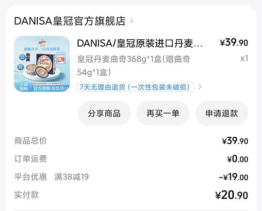 皇冠丹麦曲奇368g16.9r