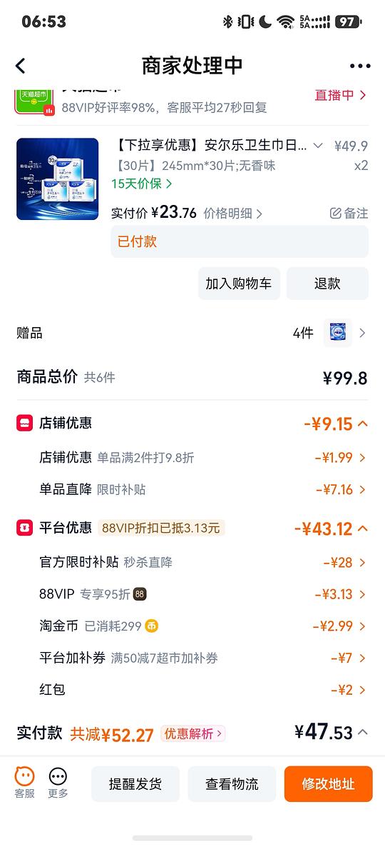 作业安尔乐纯日用液体卫生巾超好价！30片20块钱