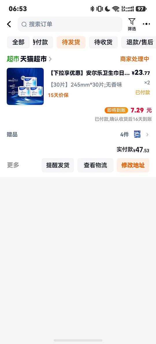 作业安尔乐纯日用液体卫生巾超好价！30片20块钱