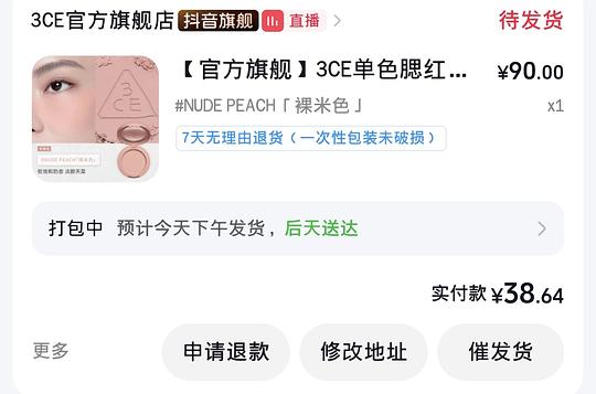 3ce 腮红最低 33