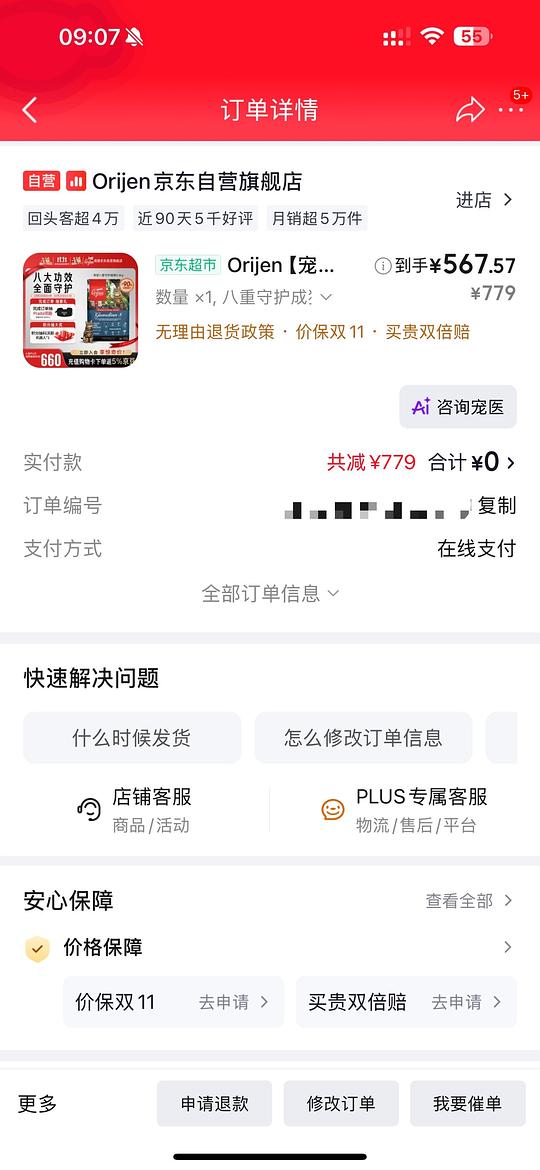 〖作业〗渴望八重守护480左右，效期27年7月