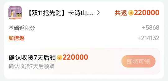 刷券卡诗精油75ml💰103左右 如果🎵是返60%金币的大白号 可更低