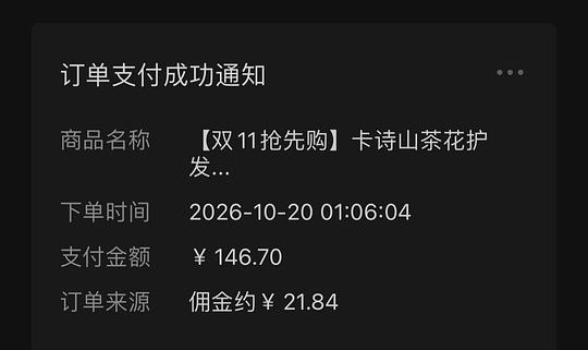 刷券卡诗精油75ml💰103左右 如果🎵是返60%金币的大白号 可更低