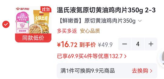 黄油鸡肉片 15r 350g