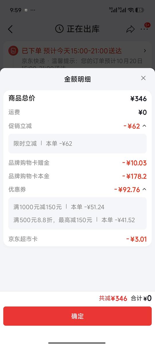 薇诺娜防晒165到手260g