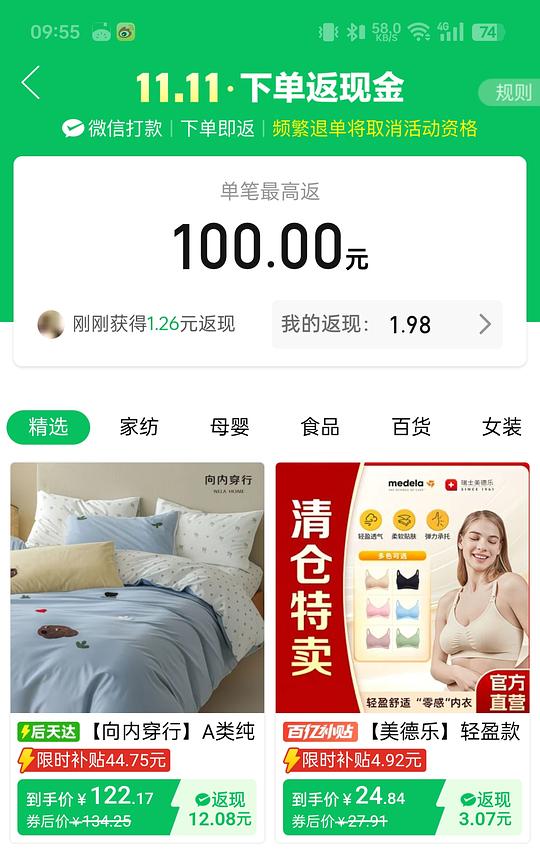 向内穿行50支磨毛四件套刚需好价120+简单作业
