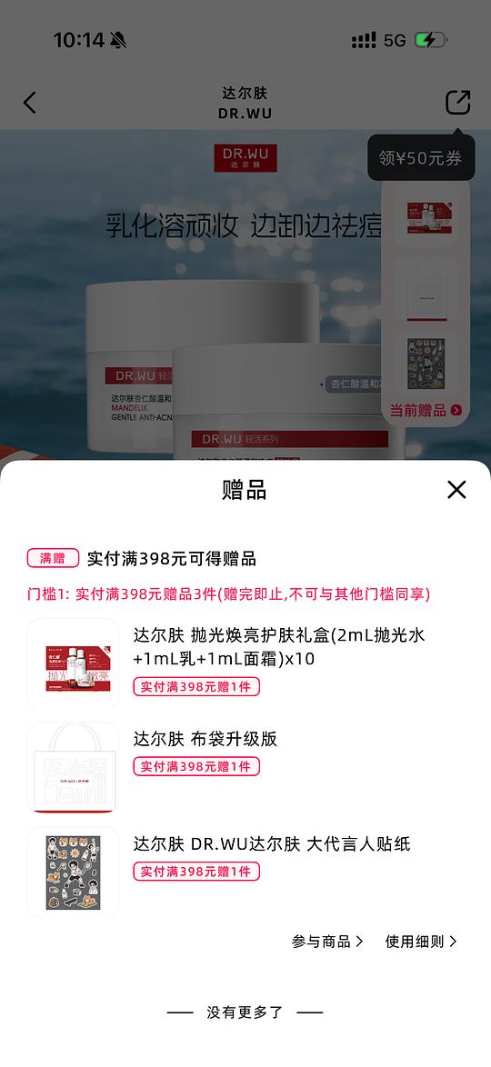 【拼单】达尔肤卸妆膏80g 36.18