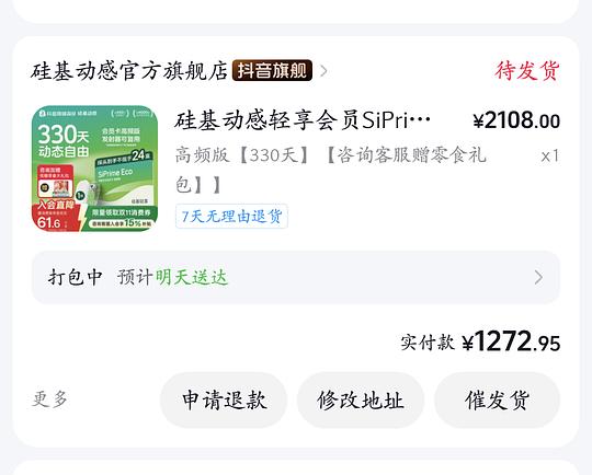 硅基轻享动态血糖仪47.6/盒