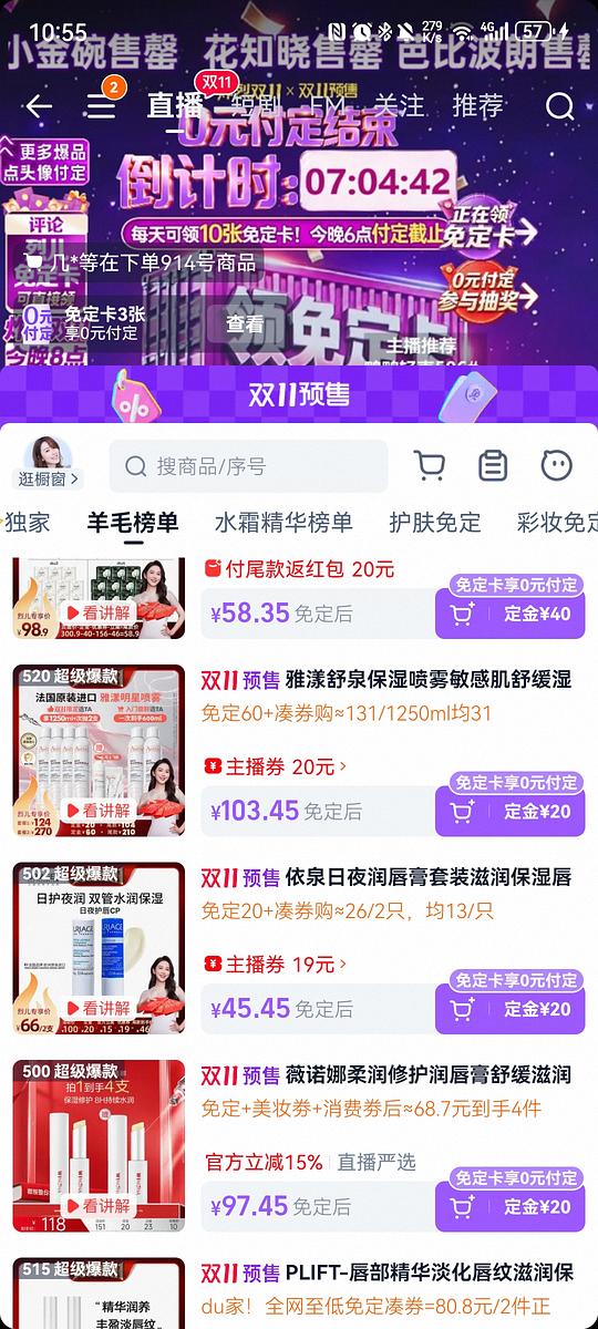 依泉日夜唇膏组合2支26
