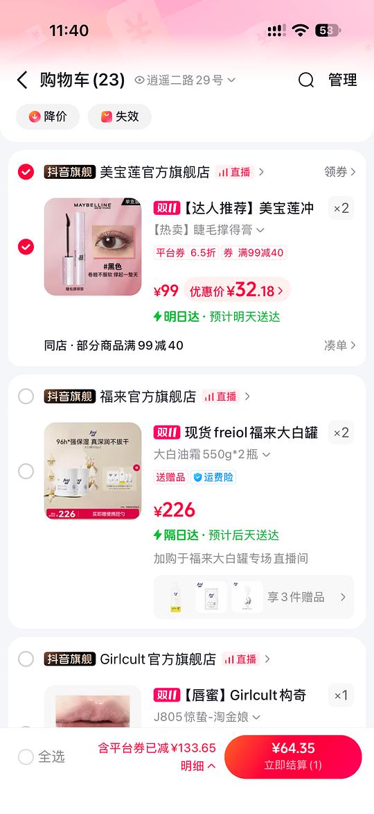 美宝莲睫毛膏28