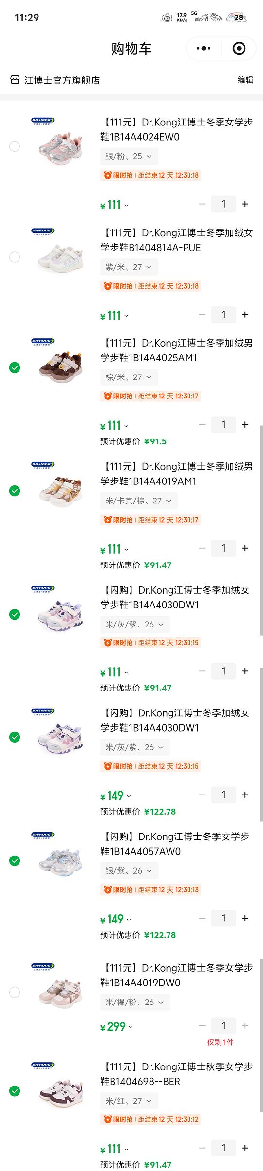 童鞋江博士91.5