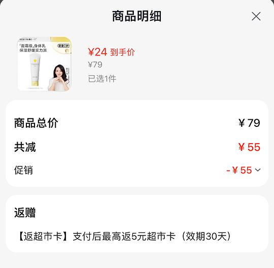 一页儿童身体乳100g11.8入