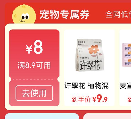 霍曼木薯7.9/许翠花豆腐混砂9.9