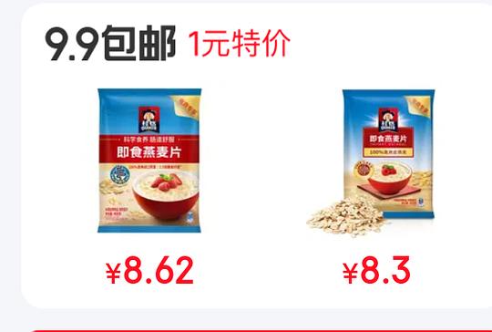 霍曼木薯7.9/许翠花豆腐混砂9.9