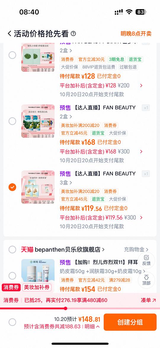 Fanbeauty面膜，油敷39一盒（套装送一片），芍药63一盒（无赠品）