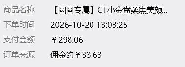 CT粉饼一正一替265。刷券