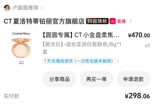 CT粉饼一正一替265。刷券
