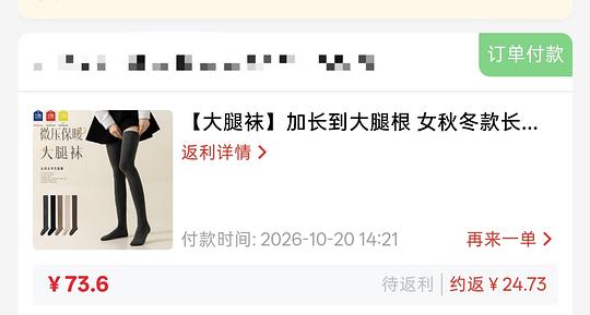 刷卷大腿袜4双13块