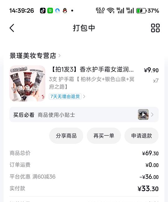 2块钱21支护手霜