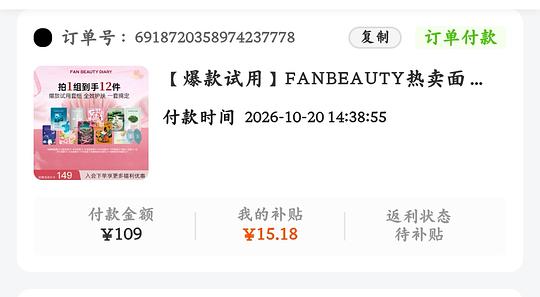 Fanbeauty小套组面膜一般好价？