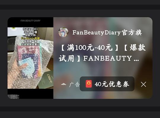 Fanbeauty小套组面膜一般好价？