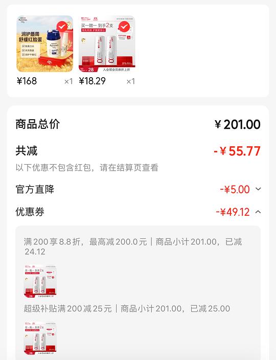 薇诺娜宝贝唇膏6.8一支