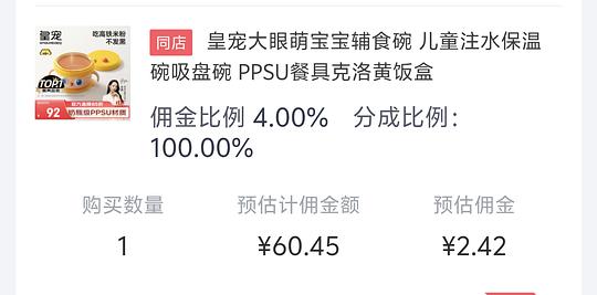 母婴 皇宠大眼萌注水ppsu辅食碗 刚需价格50以下