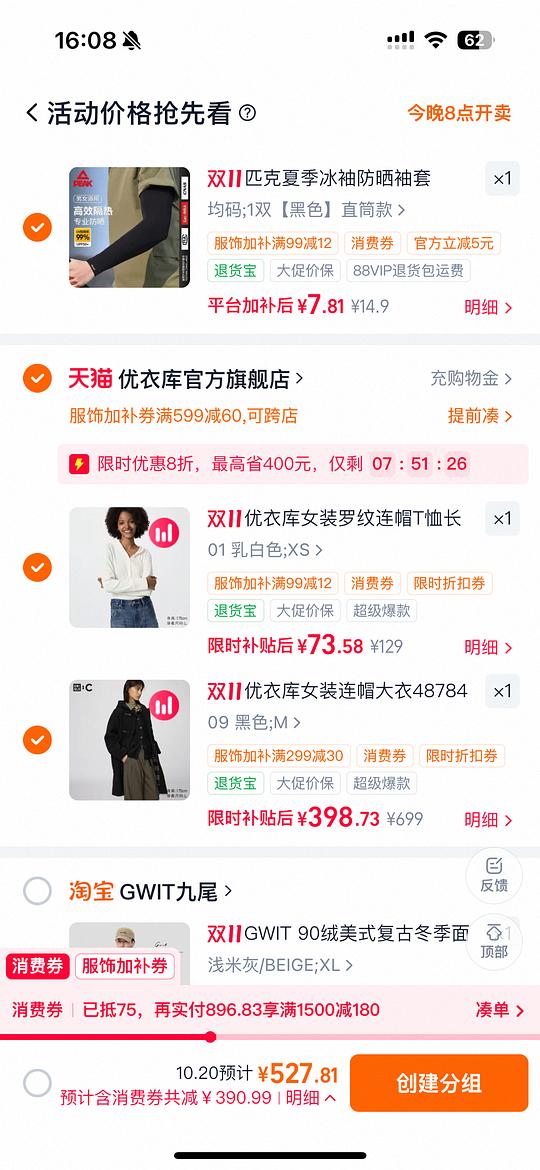 最多五折买u家牛角扣大衣