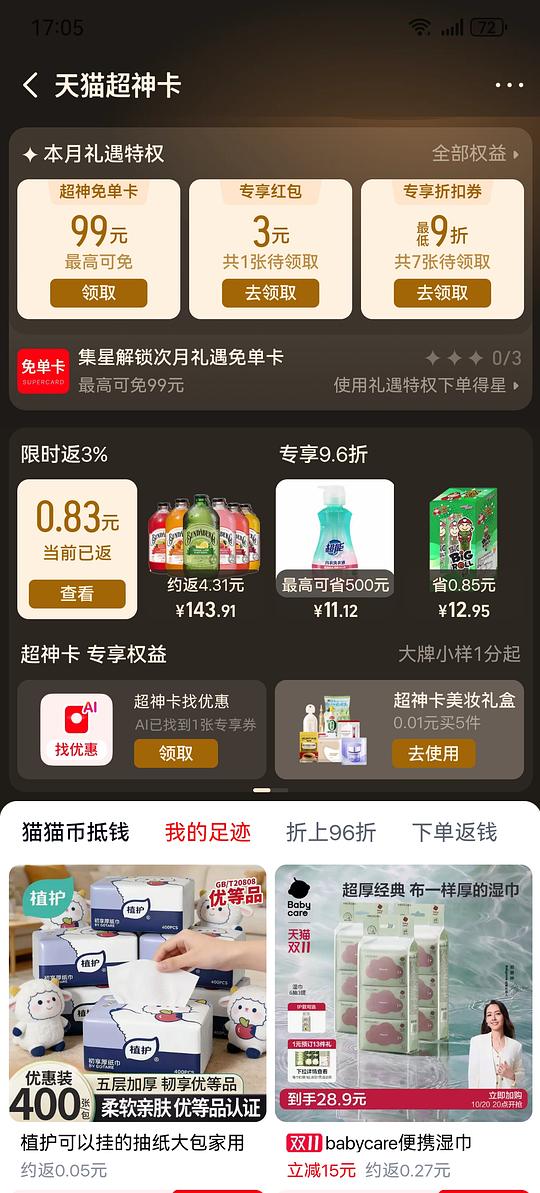 0r天猫试用5件套
