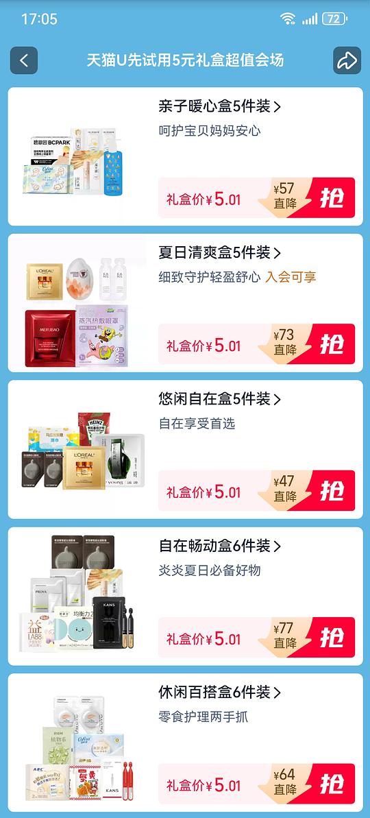 0r天猫试用5件套