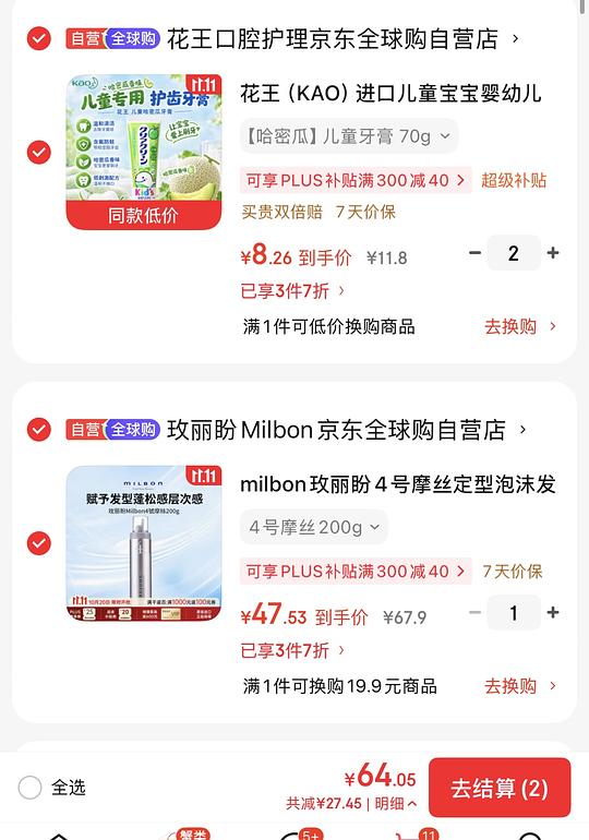 玫丽盼泡沫发蜡47简单车