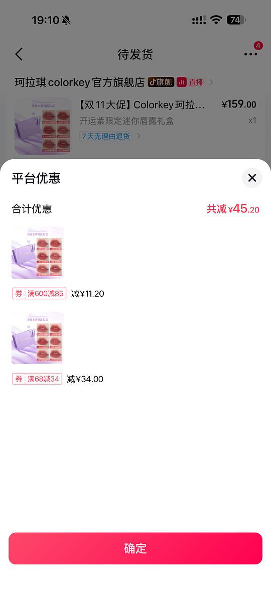   12块左右买珂拉琪六盒装