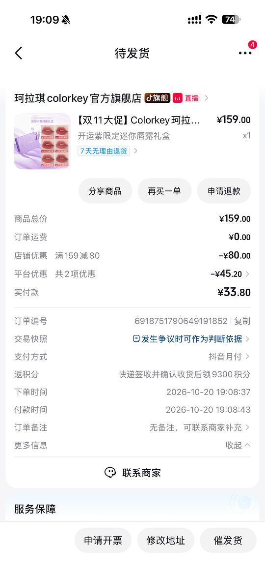  12块左右买珂拉琪六盒装