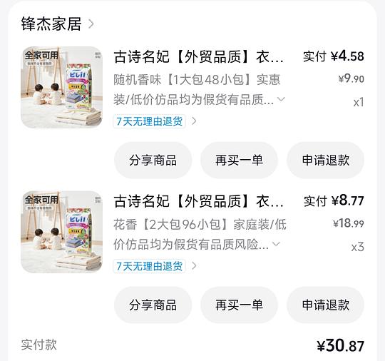 刷券，反薅衣柜香包