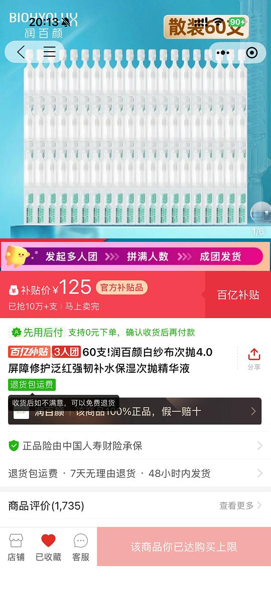 125/60支!润百颜白纱布次抛4.0