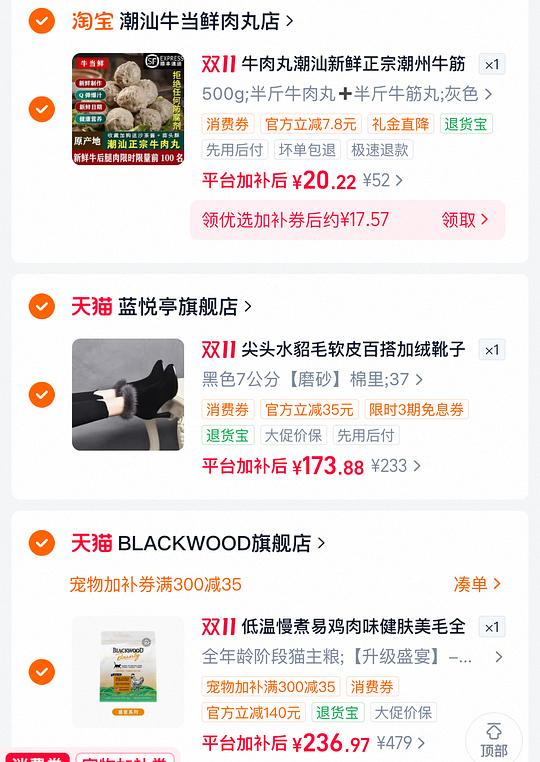 猫粮🚗bw珀萃盛宴鸡10磅，到手237