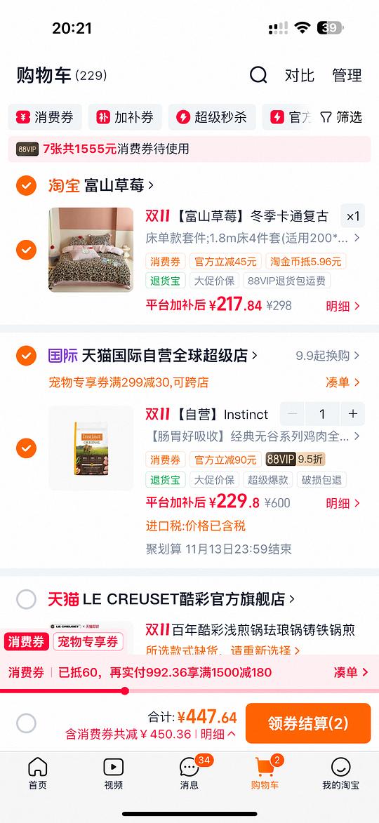 百利五谷猫粮230r