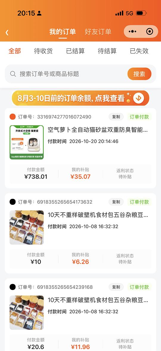 空气萝卜C20 好价450