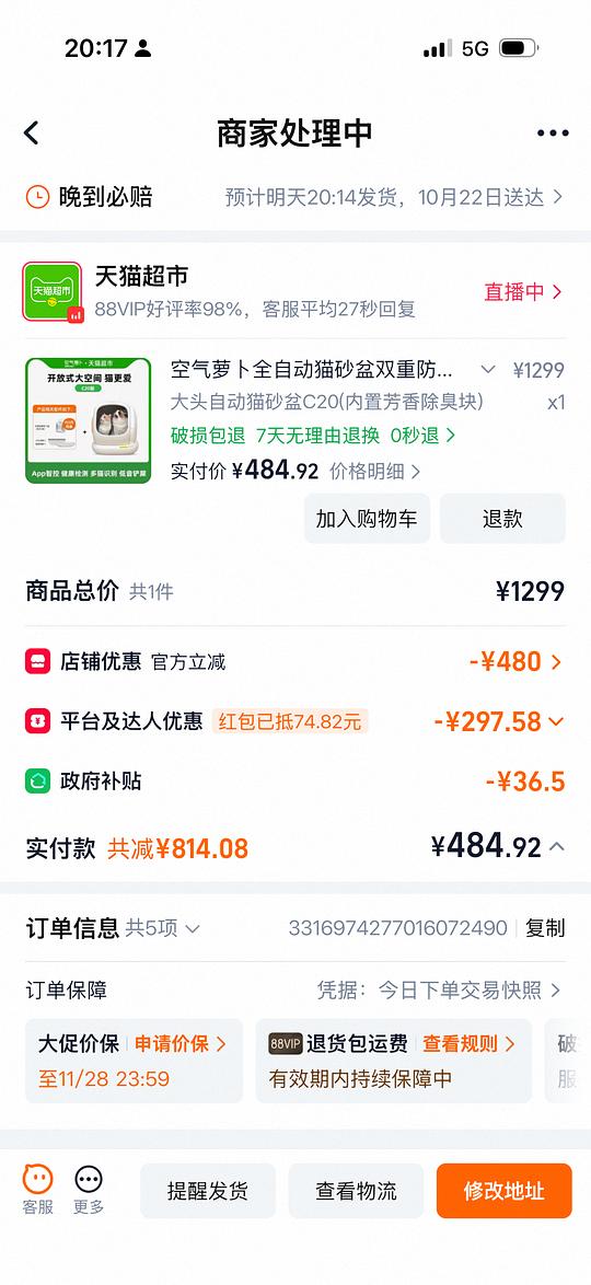 空气萝卜C20 好价450