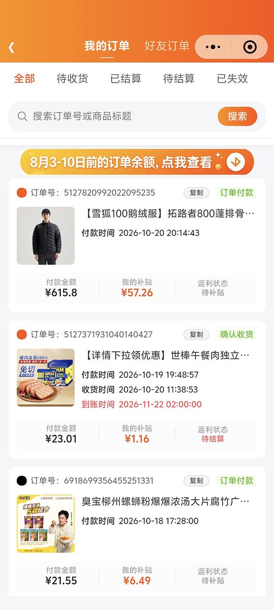 拓路者雪狐100男款羽绒服，可做内胆，返利后295