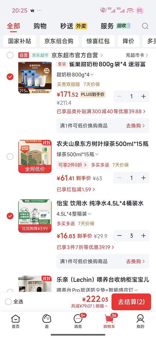 17左右22升怡宝