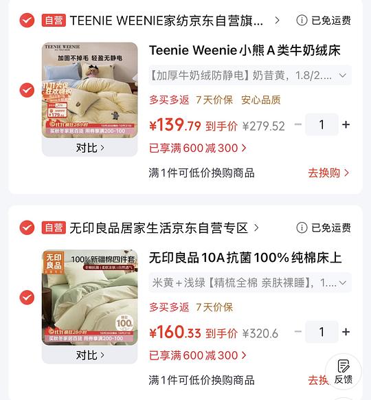 TW小熊牛奶绒四件套120+